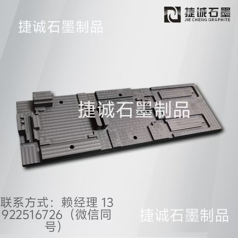水冷板釬焊石墨模具，水冷石墨模具，液冷板釬焊石墨模具，石墨模具，石墨治具，石墨模具加工，石墨模具加工廠，石墨模具生產(chǎn)廠家，水冷板釬焊石墨模具生產(chǎn)廠家